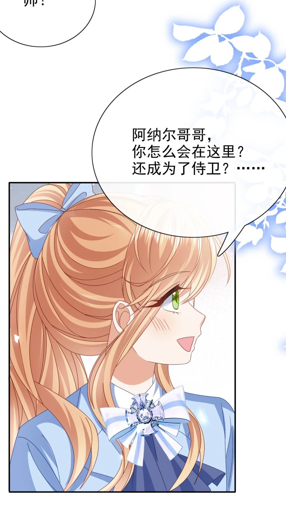 第53话 想保护你22