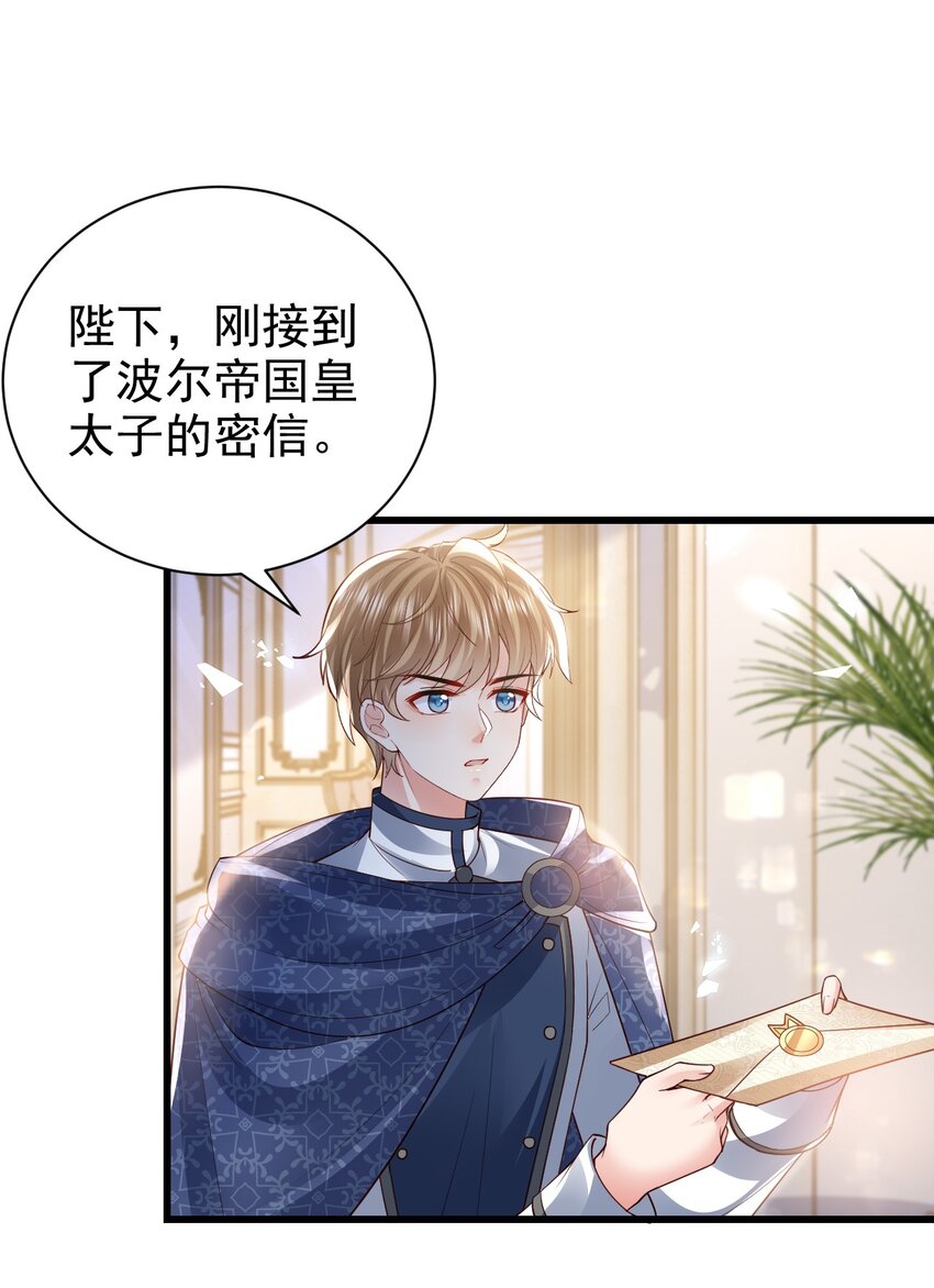 第23话 难道她很好看吗20