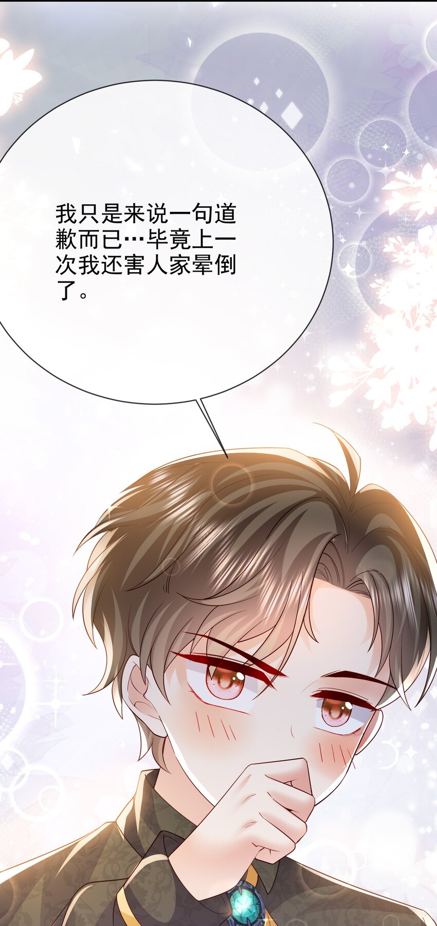 第26话 我才不是痴汉38