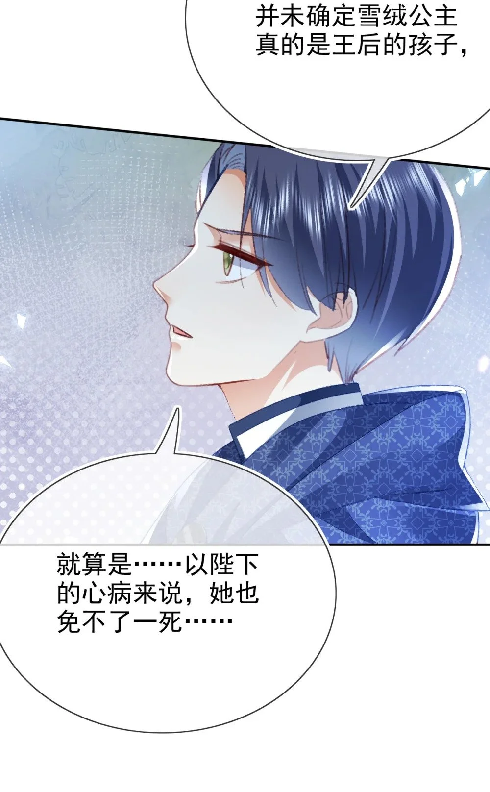 第74话 爱的方式32