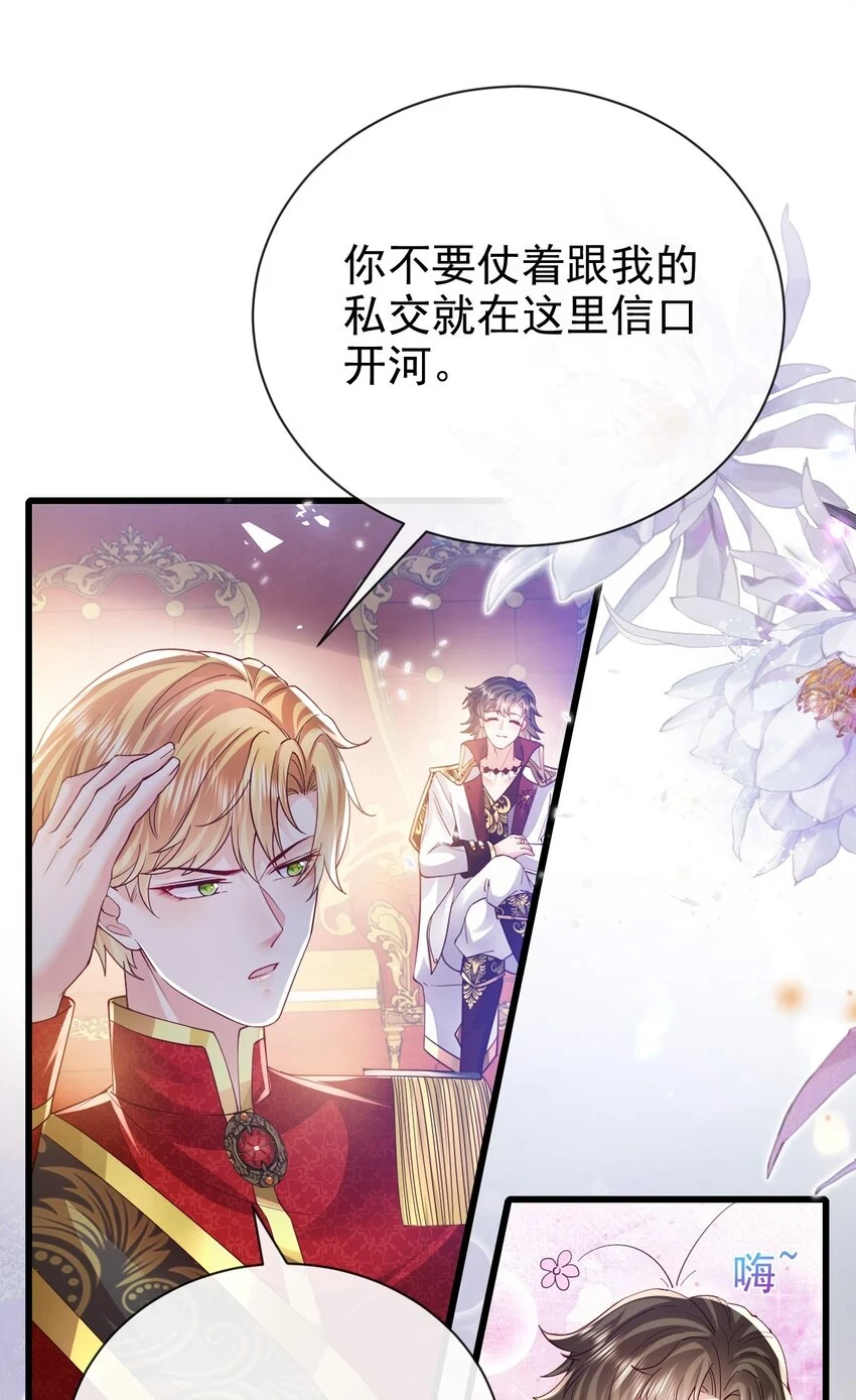 第33话 做我儿媳妇吧7