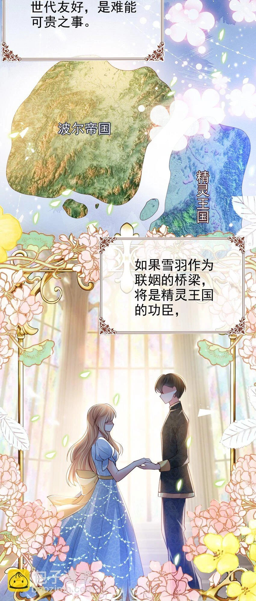第33话 做我儿媳妇吧5