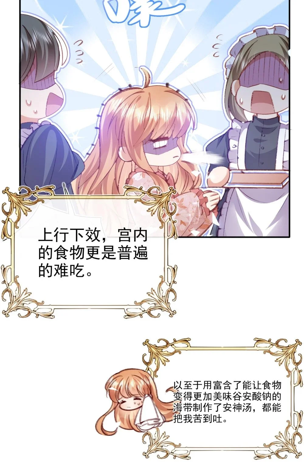 第77话 从未尝过8