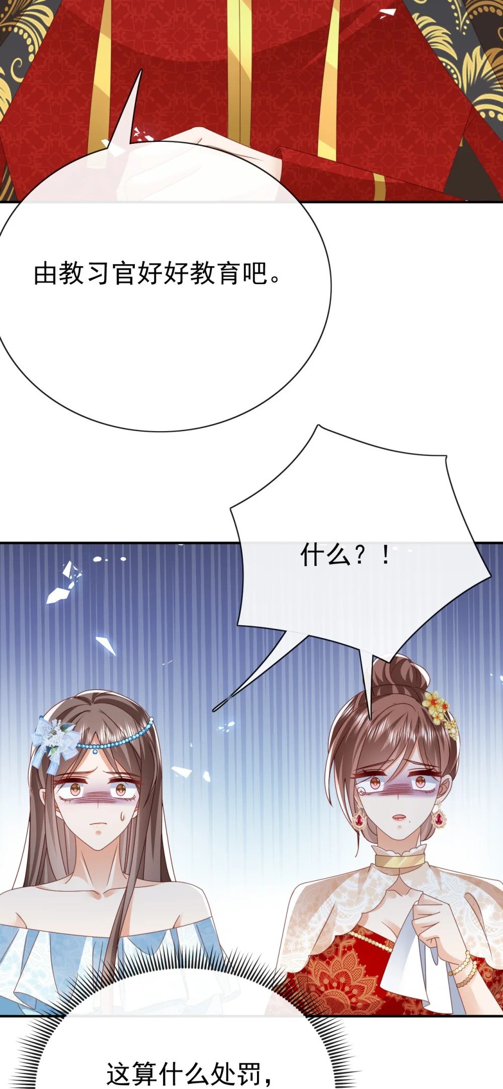 第56话 惩罚5