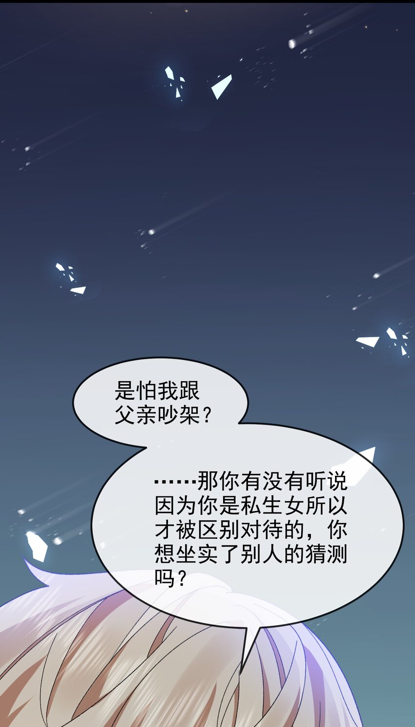 第12话 交给我吧20
