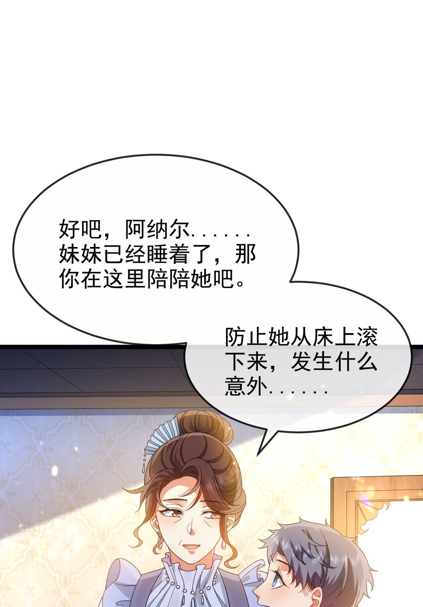 第5话 那我就勉为其难喜欢你吧16