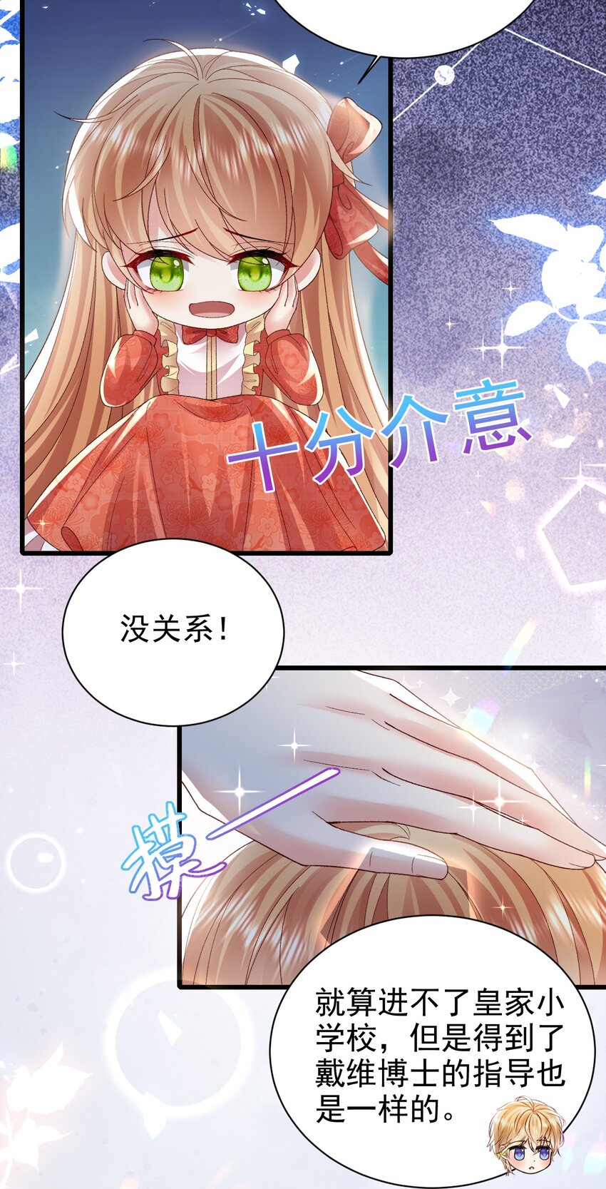 第20话 喜怒无常18