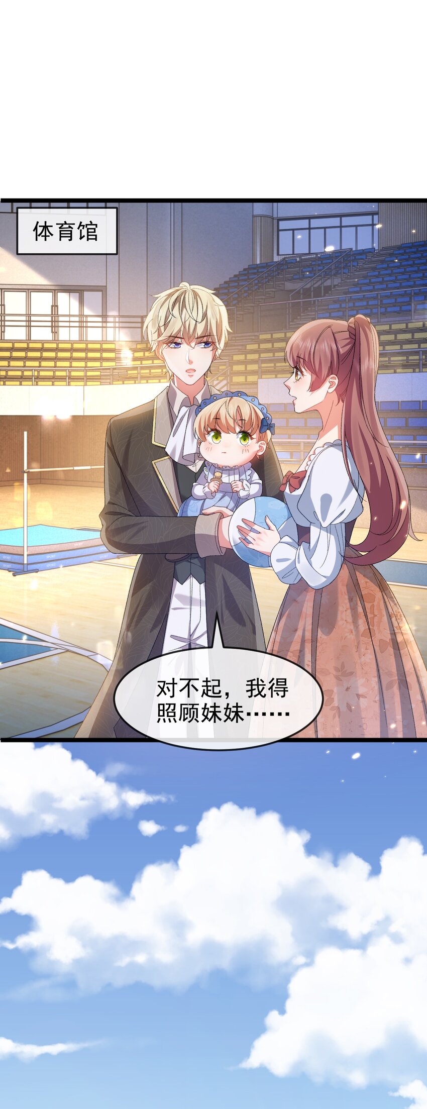 第10话 我要照顾妹妹45