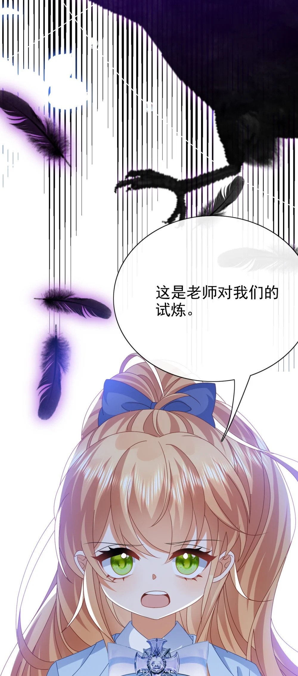 第51话 试炼10
