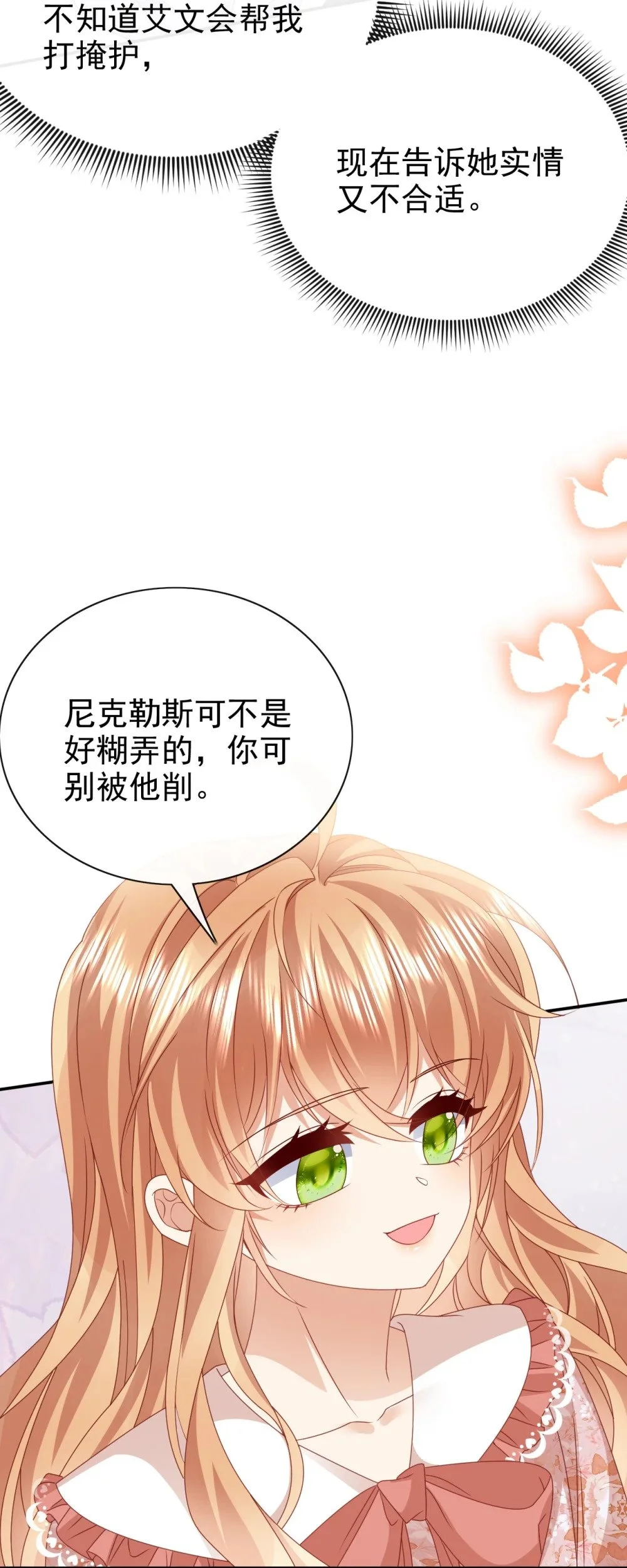 第72话 你比较重要10