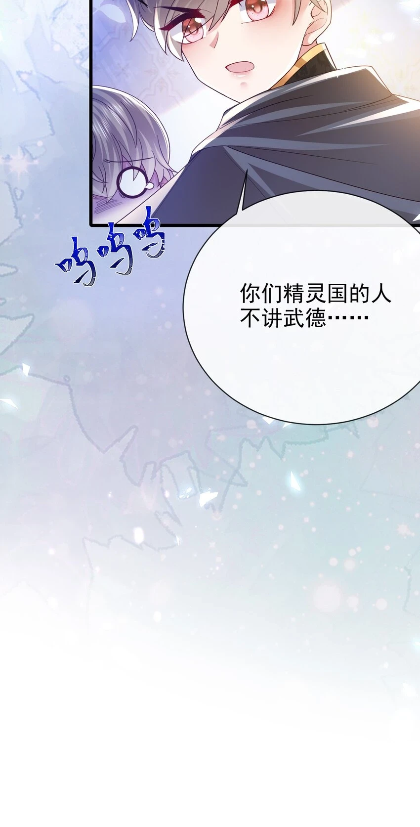 第35话 野男人13