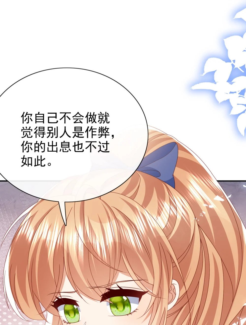 第66话 心算7