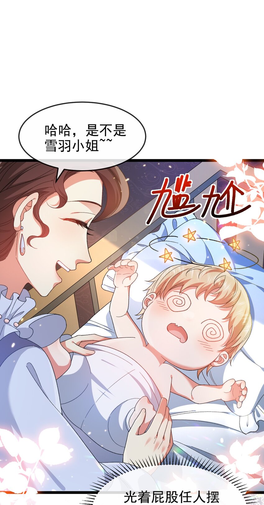 第3话 野种21