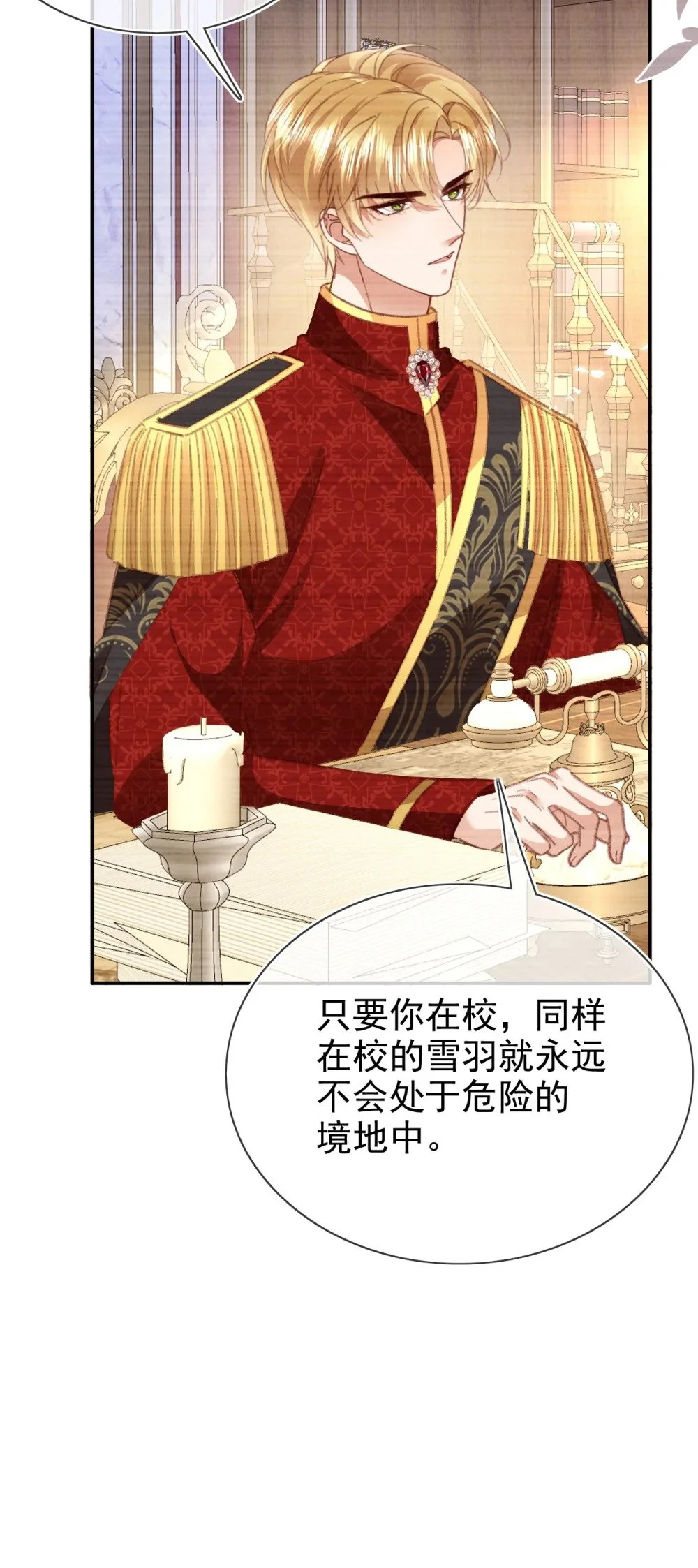 第79话 如你所愿22