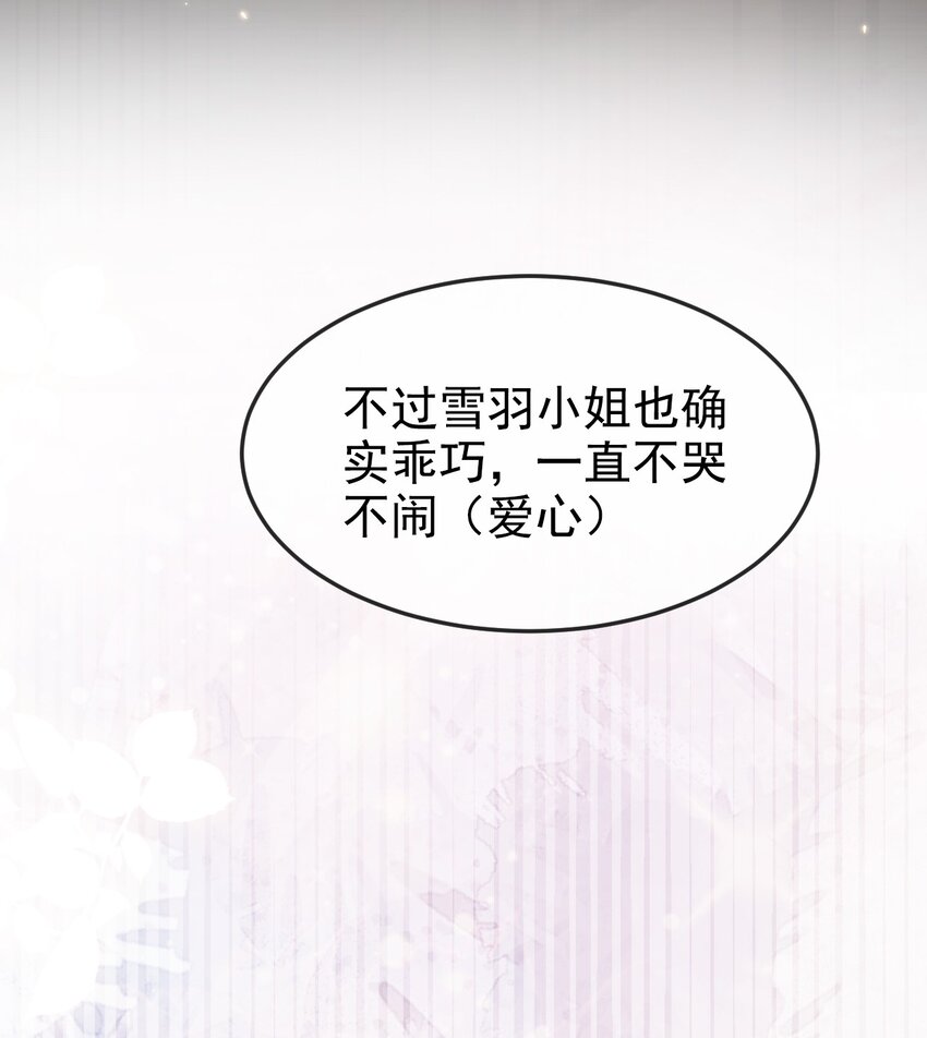第7话 不详的预感23