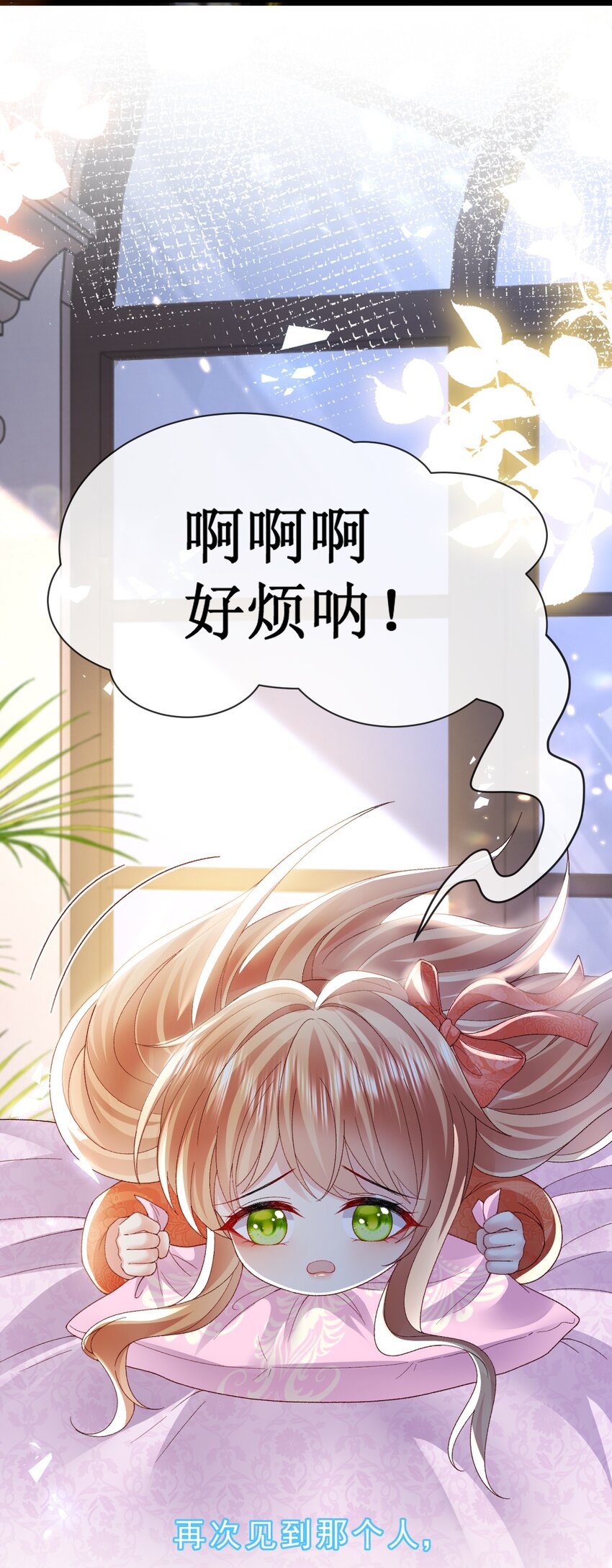 第17话 亲自面试5