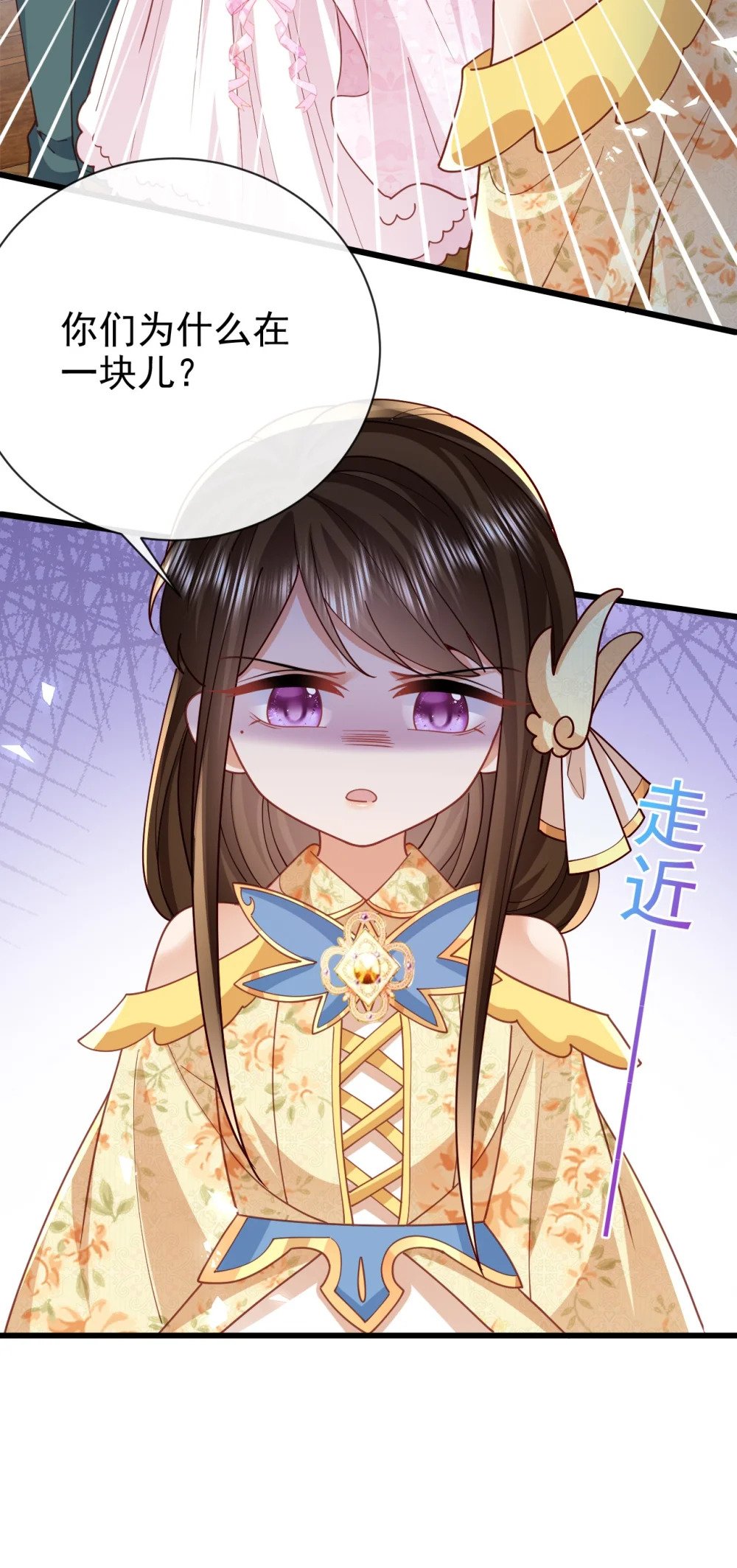 第47话 吐真貘7