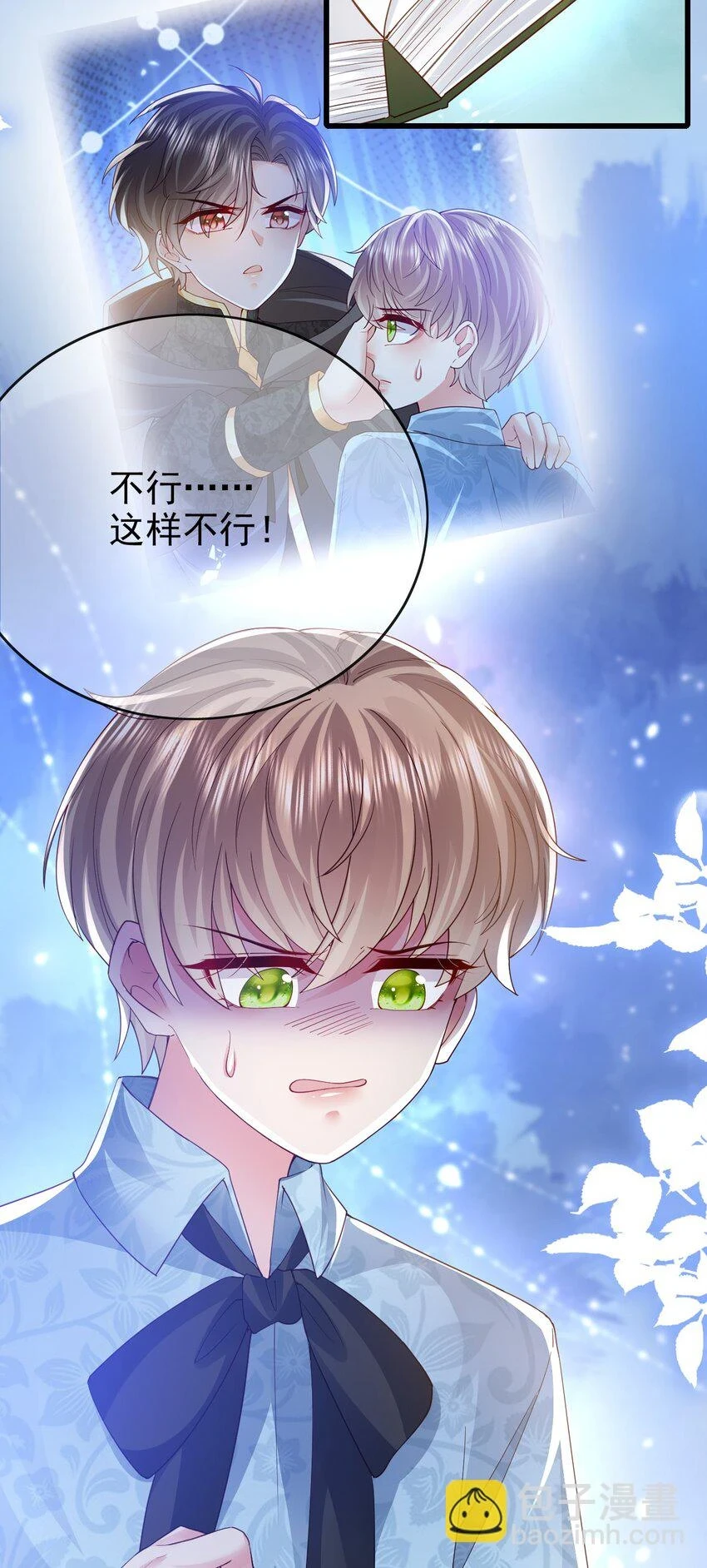 第35话 野男人25