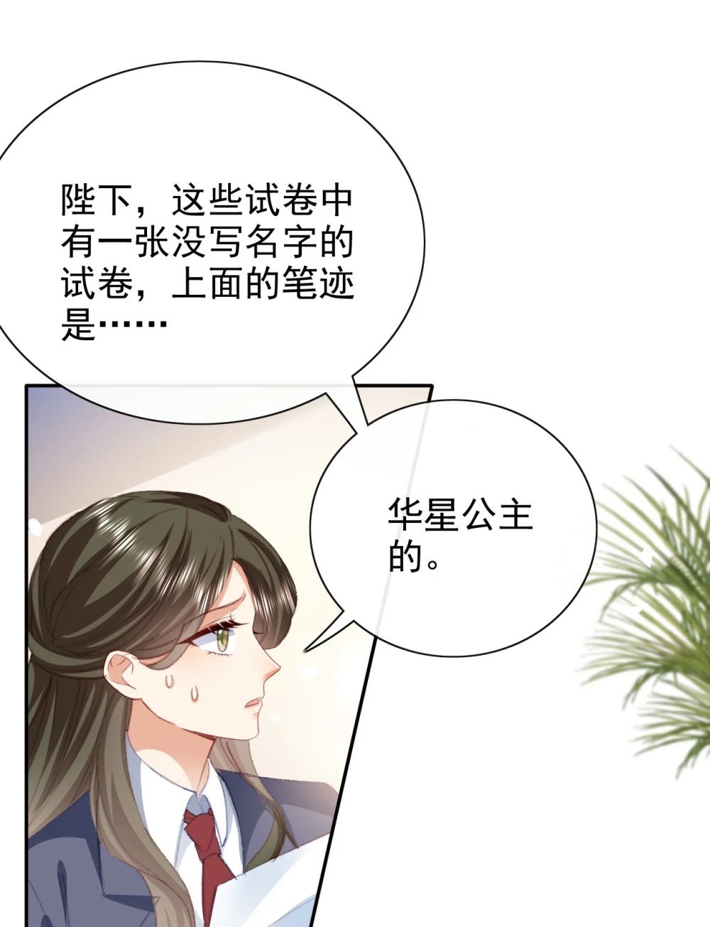 第67话 危险逼近22