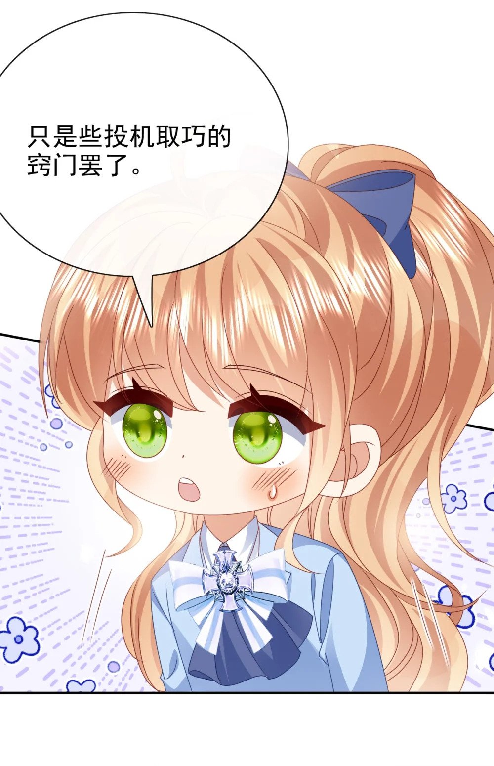 第66话 心算34