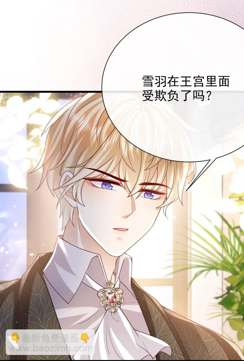 第37话 回宫吧21