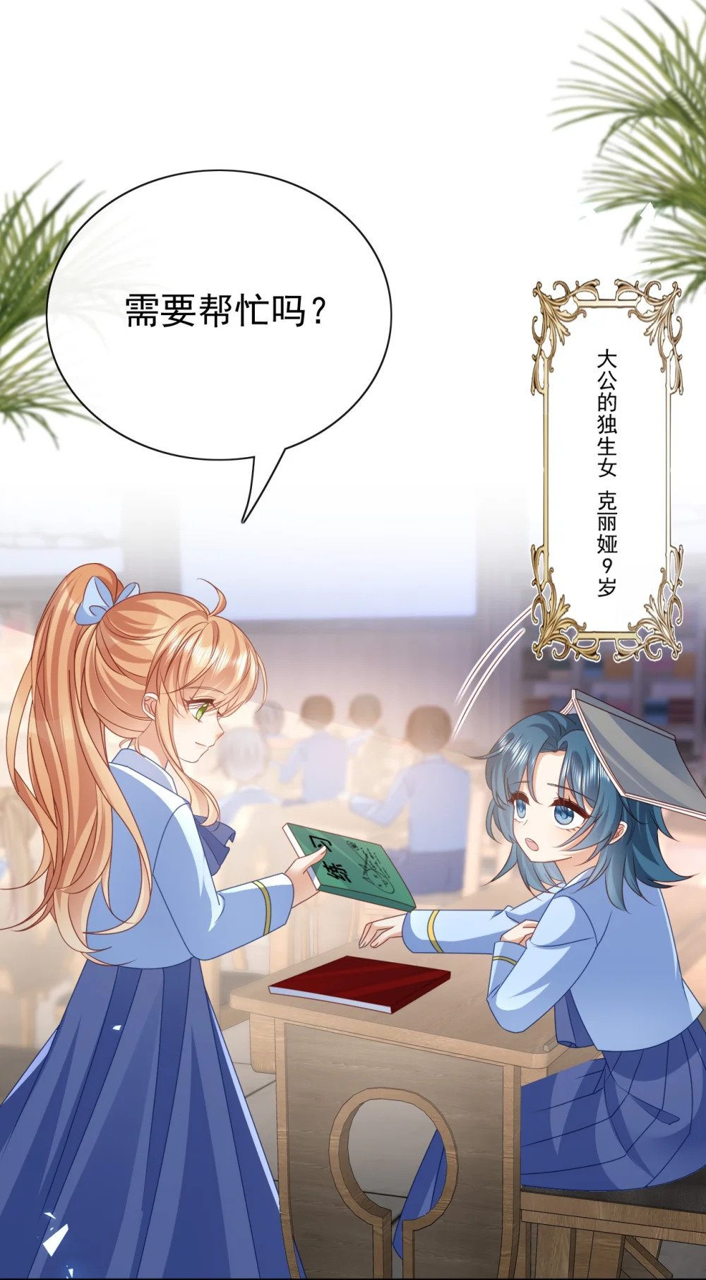 第60话 用自己的方式反击6