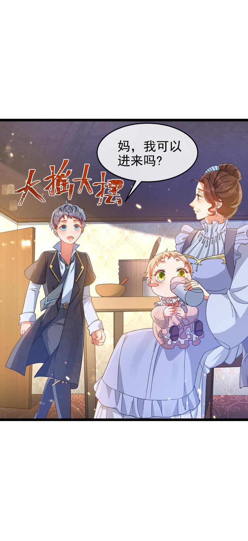 第5话 那我就勉为其难喜欢你吧9