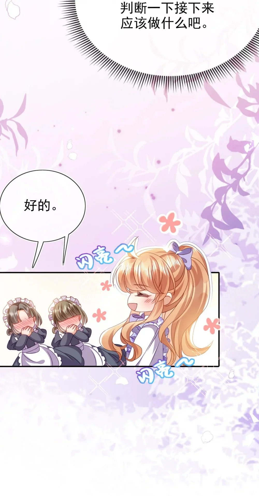 第76话 礼物25