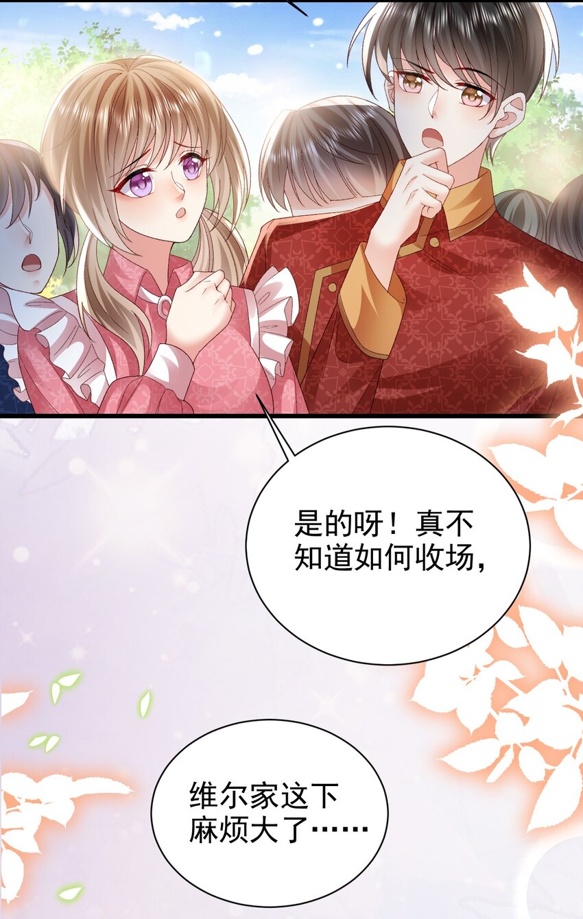 第20话 喜怒无常4
