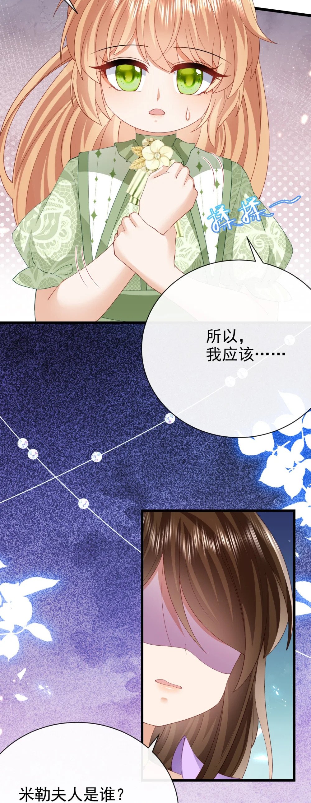 第44话 陪我玩5