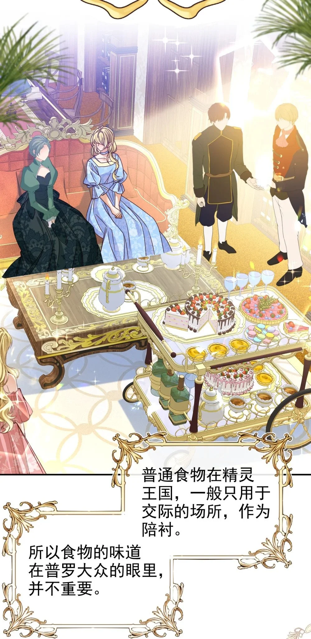 第77话 从未尝过4