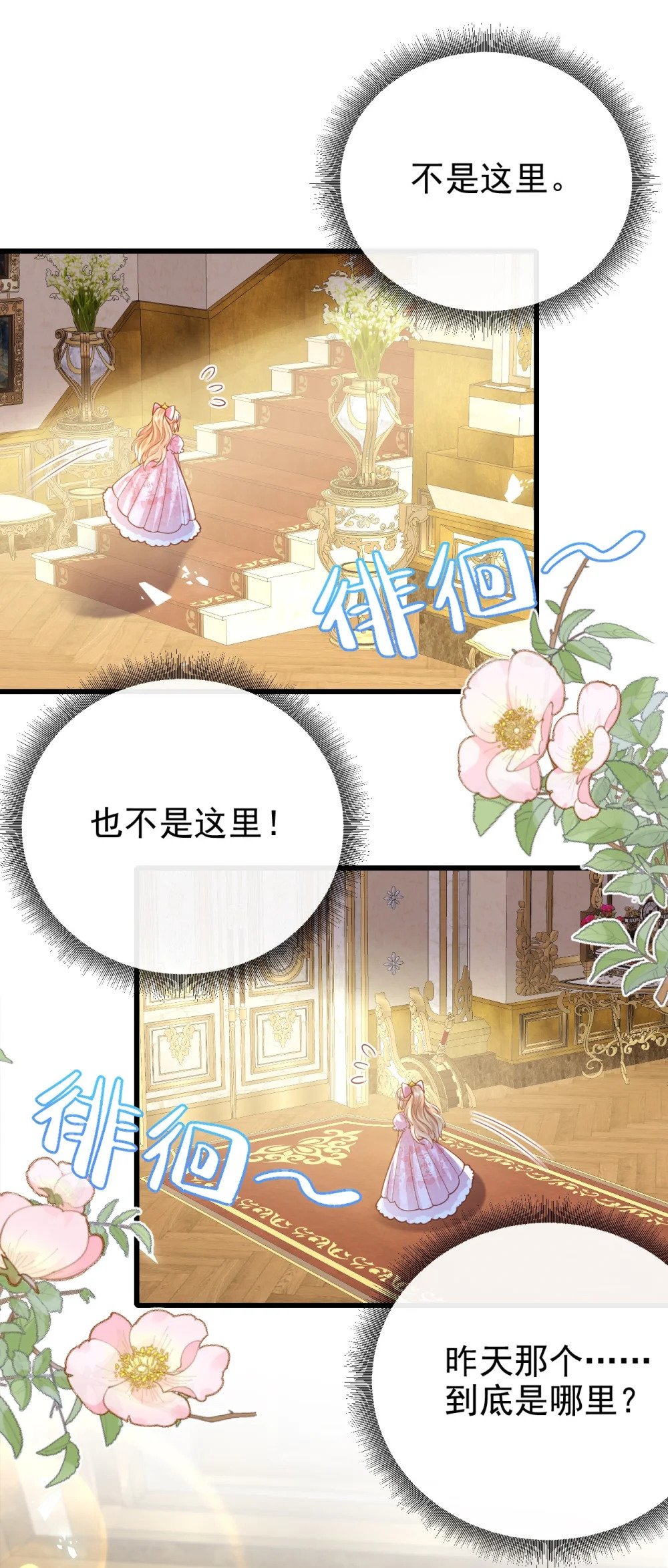 第46话 门后有什么32