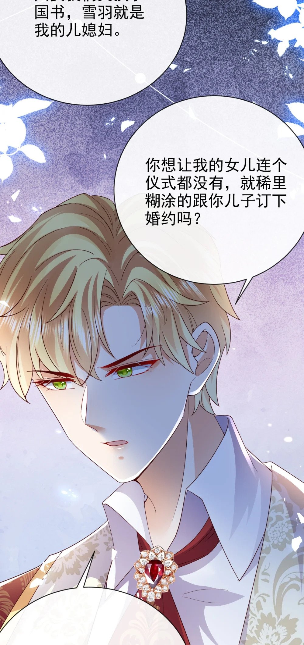 第42话 他才不会这么温柔23
