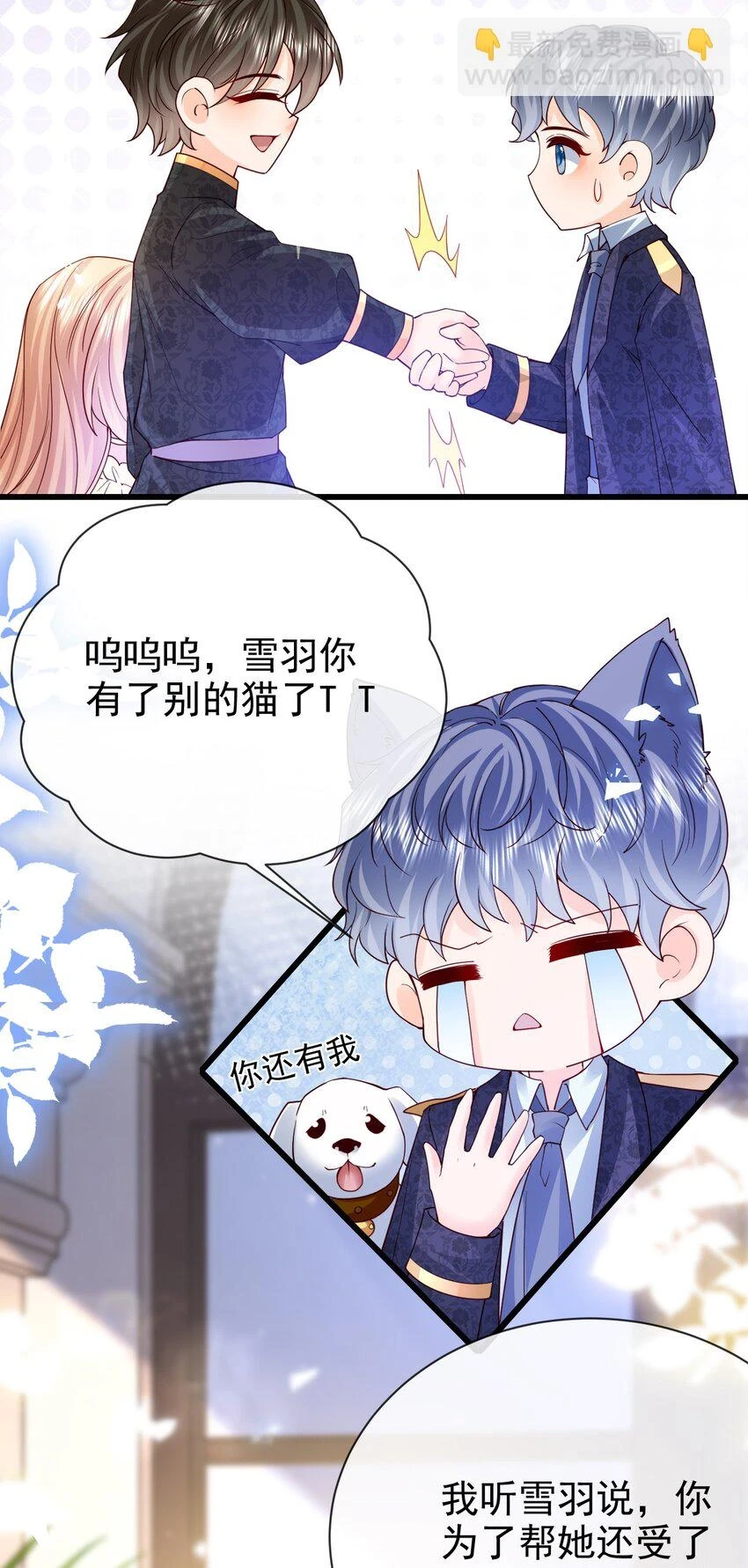 第36话 你别走22