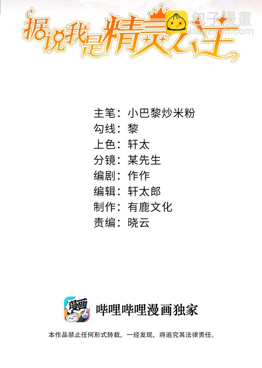 第30话 人形傀儡1