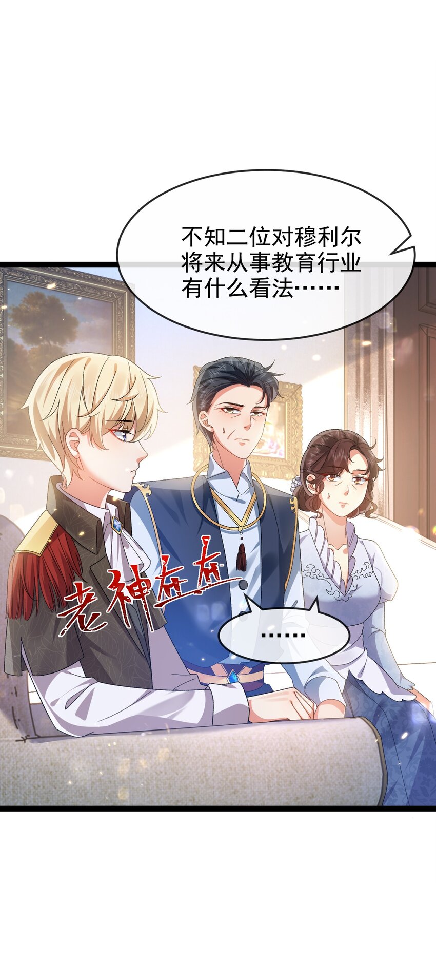 第12话 交给我吧38