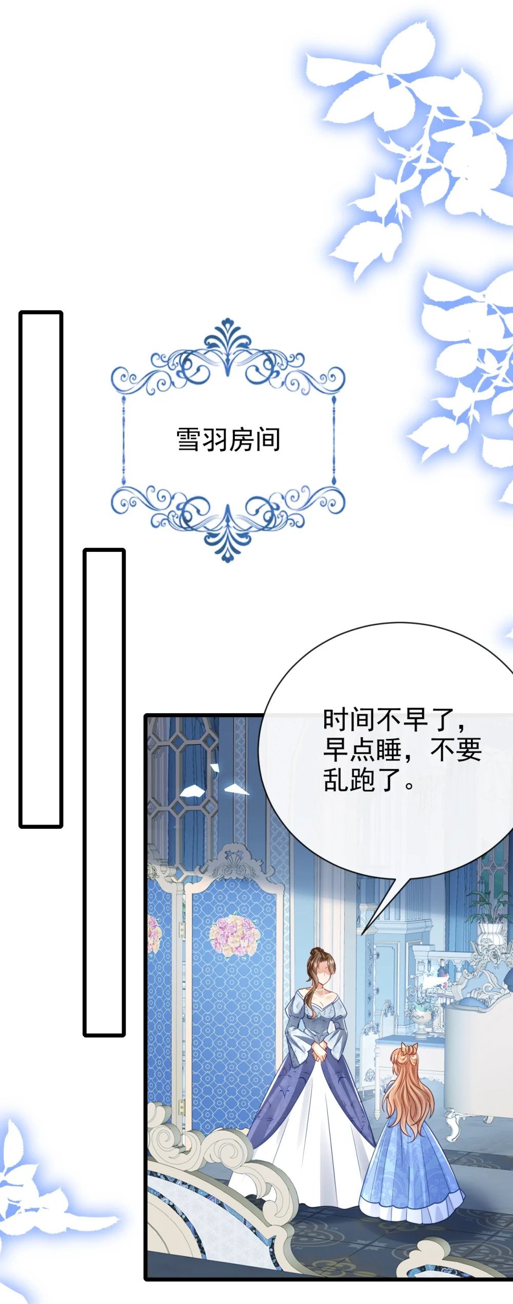 第46话 门后有什么24
