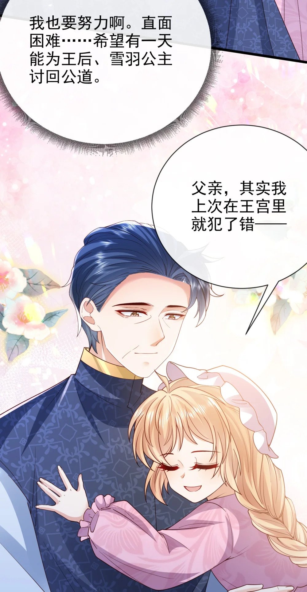 第40话 逃婚19