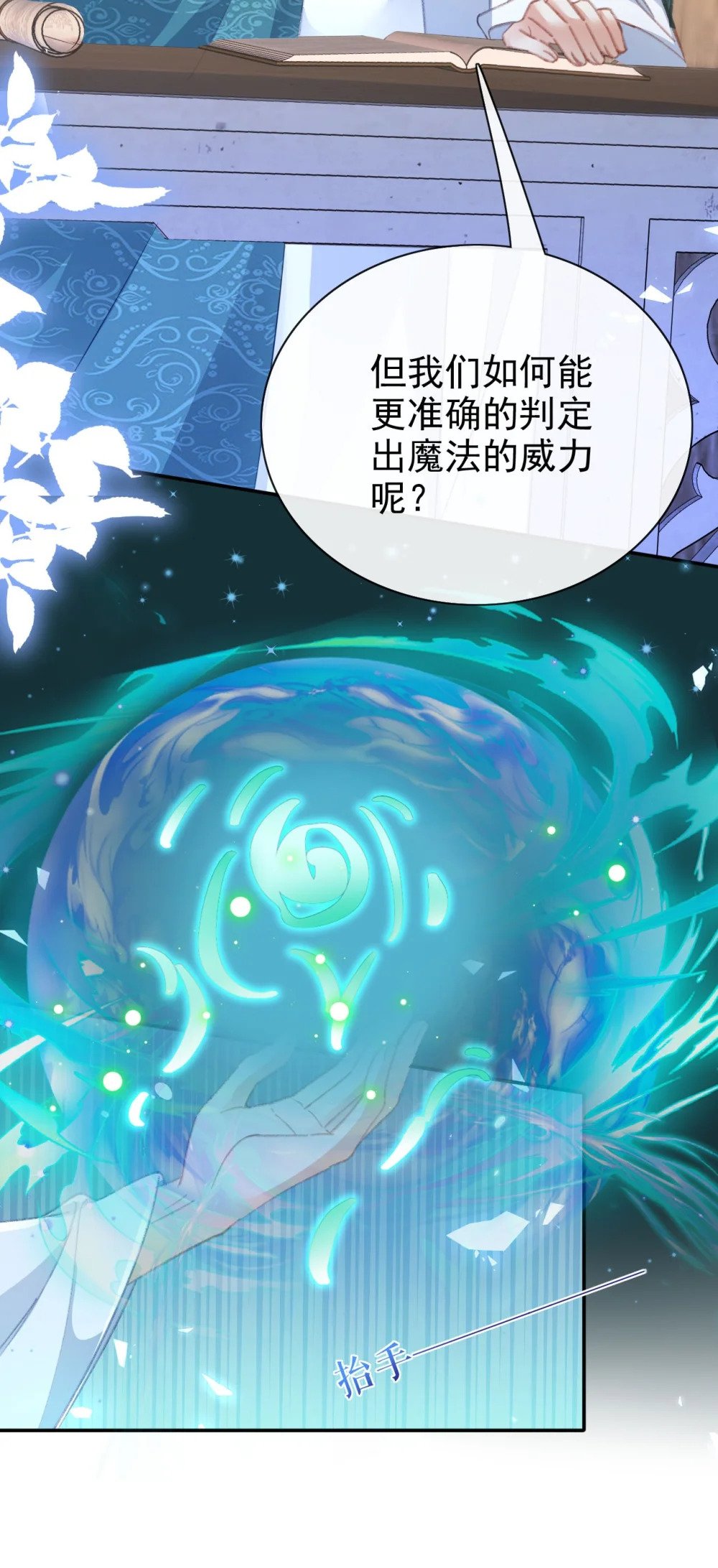 第68话 又添变数32