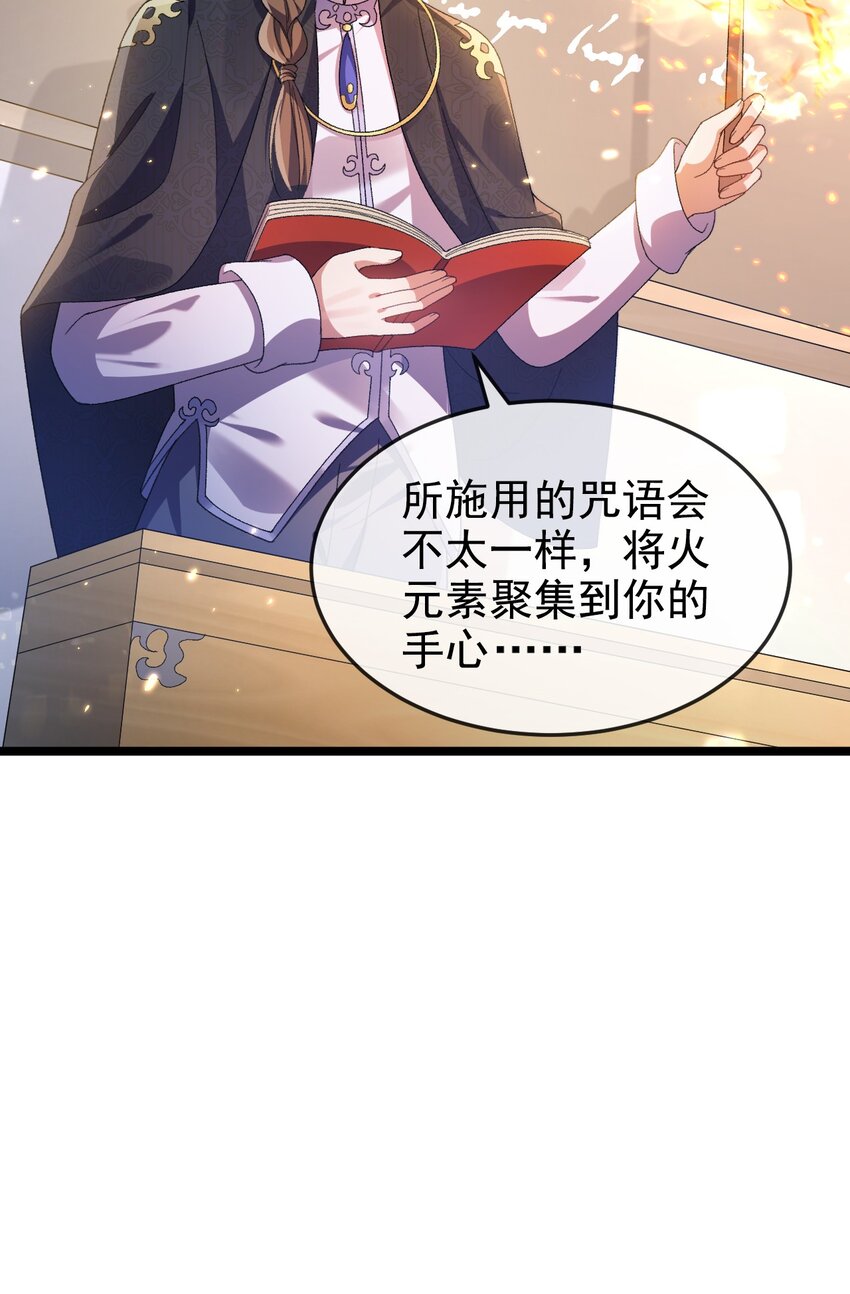 第10话 我要照顾妹妹36