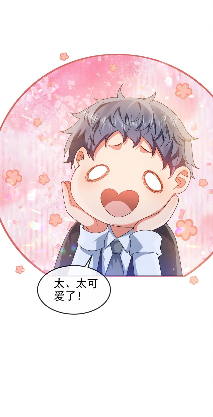 第5话 那我就勉为其难喜欢你吧5