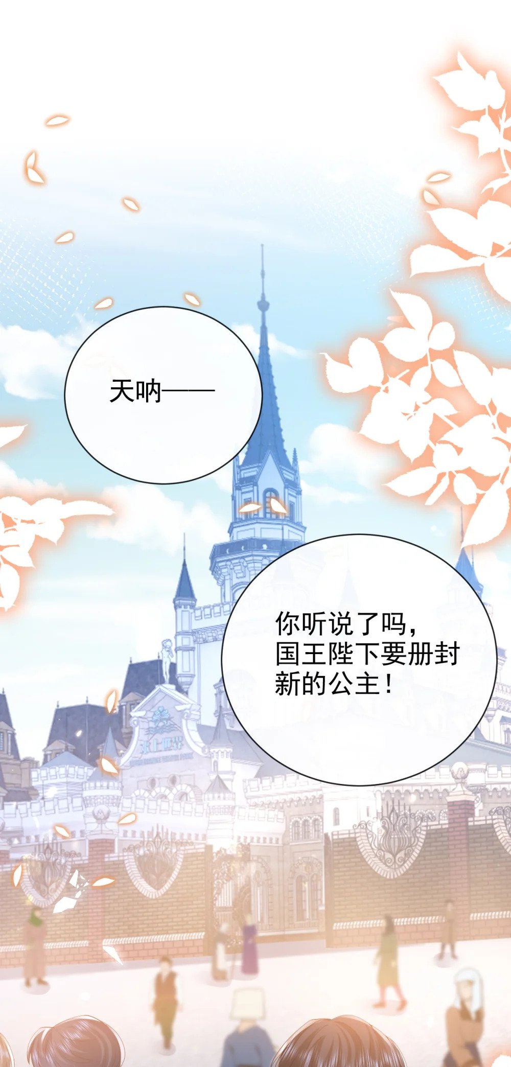 第40话 逃婚2