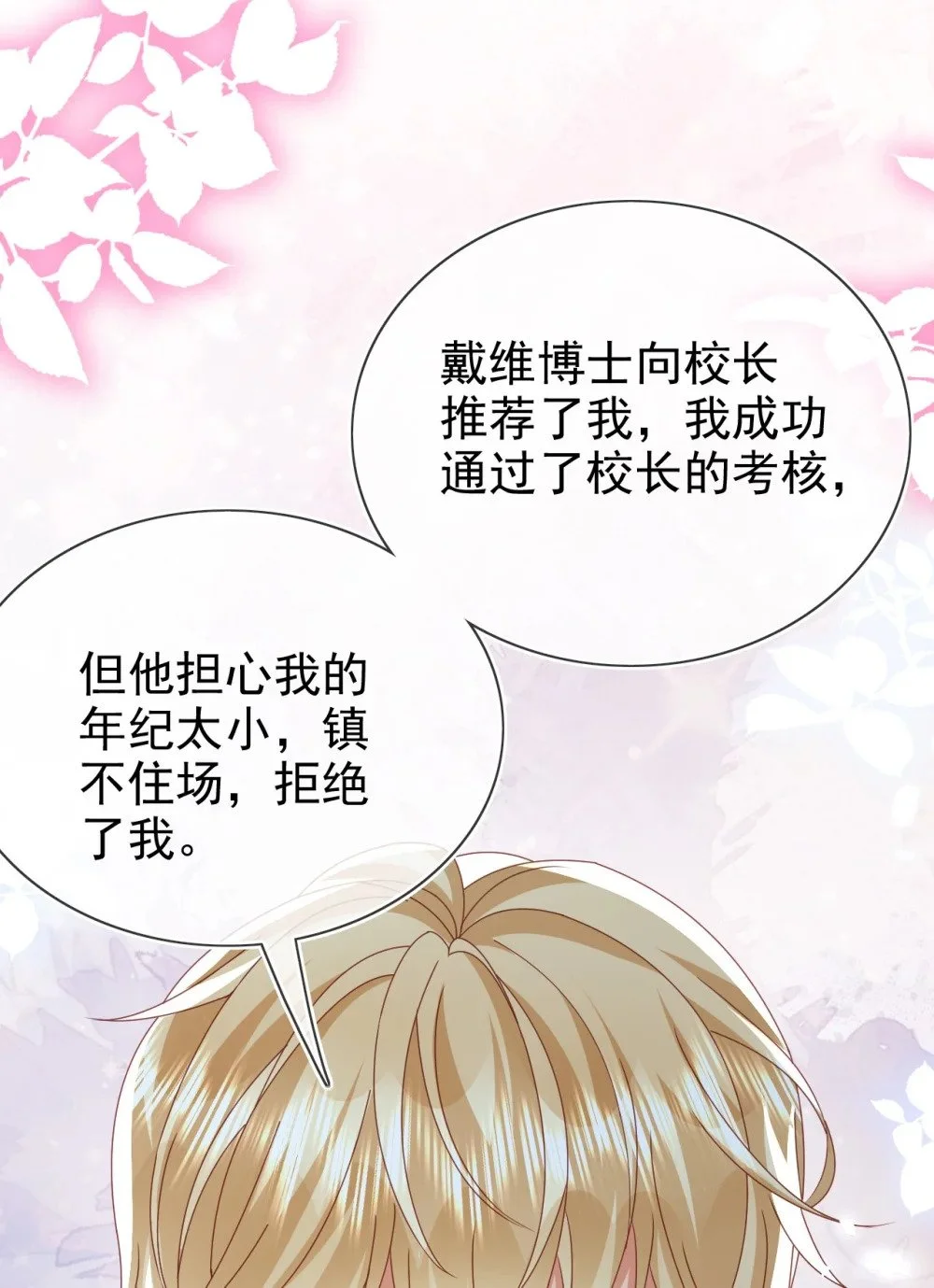 第79话 如你所愿17