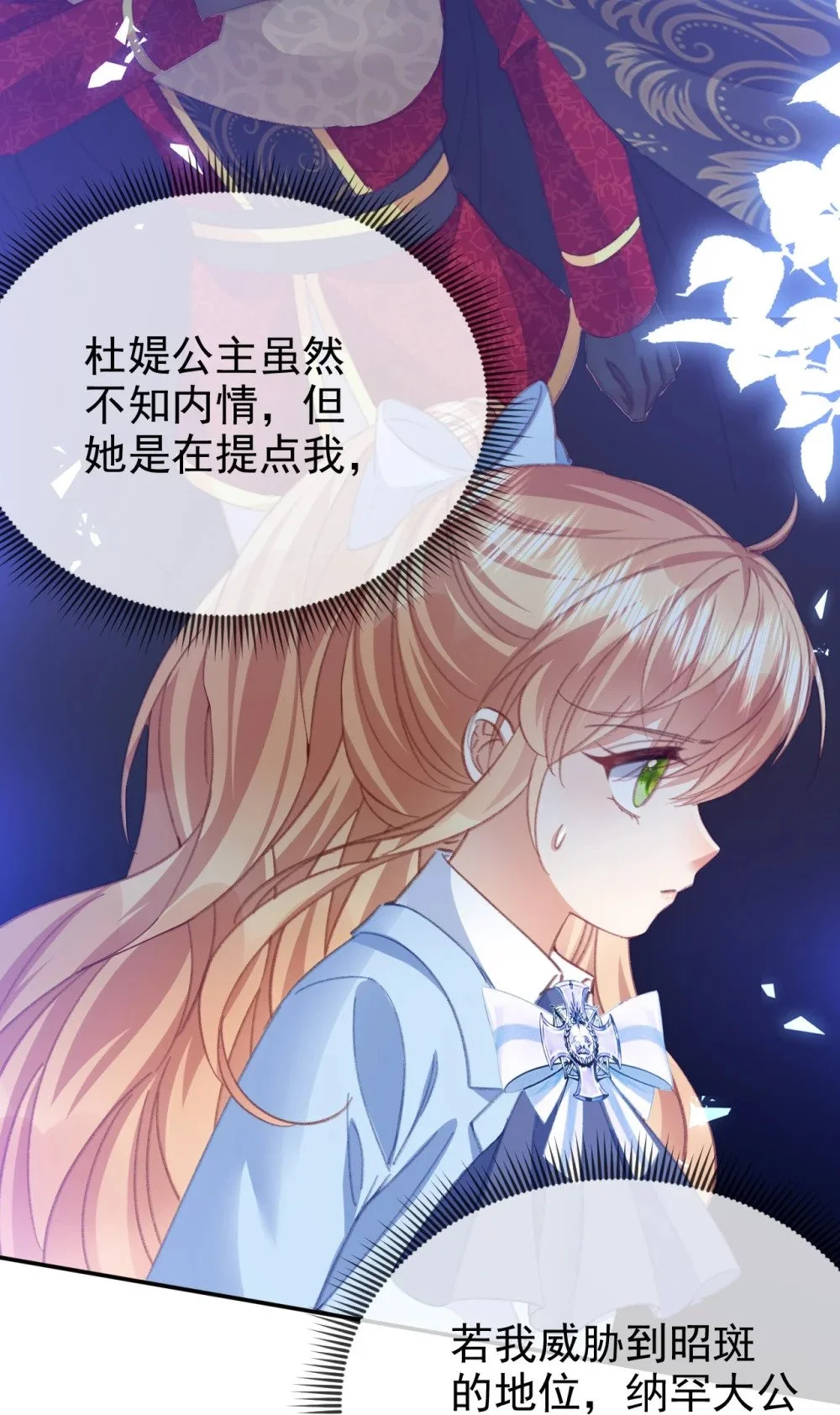 第78话 提醒29