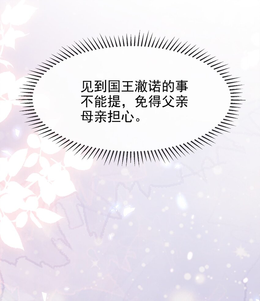 第16话 就像那时的我43