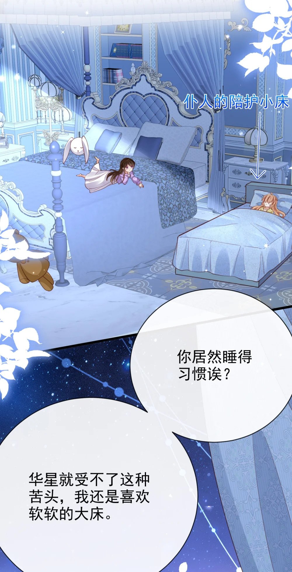 第44话 陪我玩9