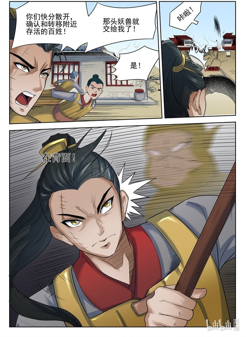 069 第69话1