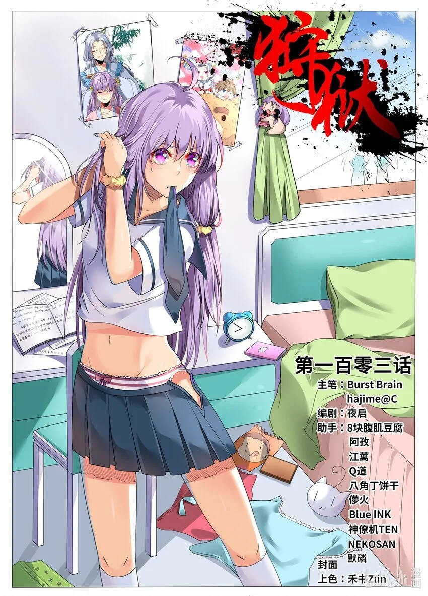 103 第103话0