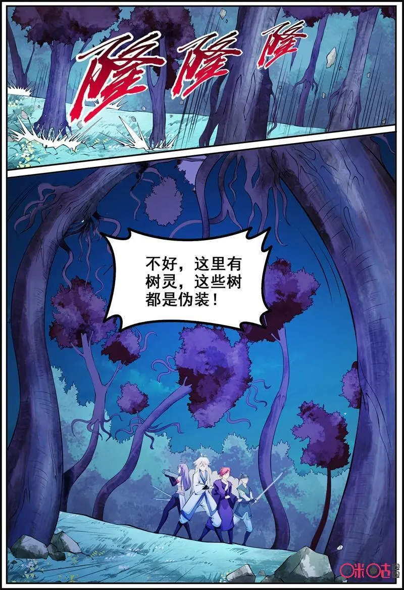 第198话：树灵13