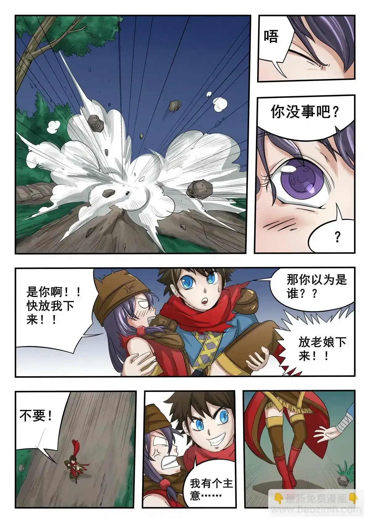 第11话3
